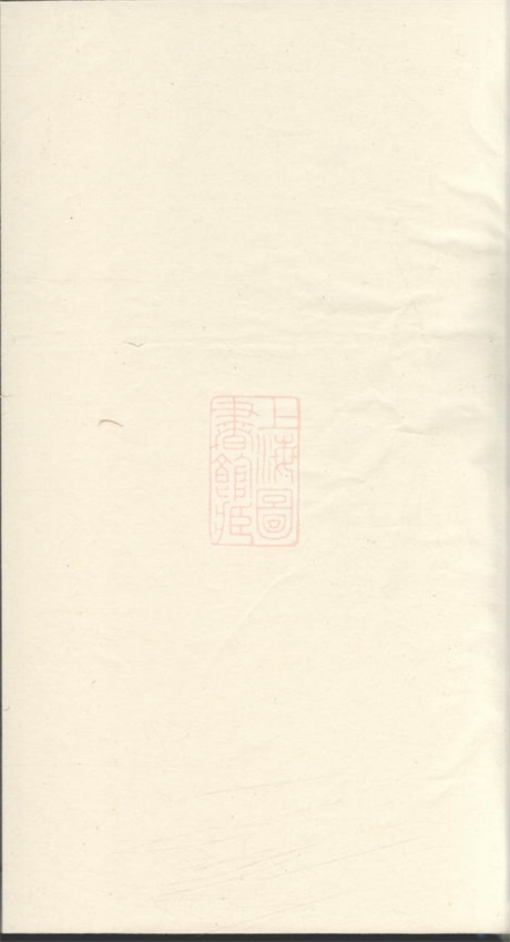 6010.李氏宗谱： 十四卷，首五卷：[武进].pdf无水印高清版29.39MB-笨小虎