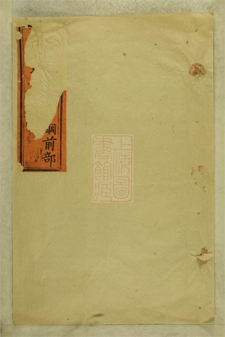 6020.李氏族谱： 不分卷：[武陵].pdf无水印高清版162.12MB-笨小虎