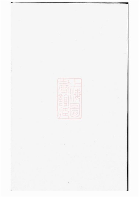 6033.木香李氏宗谱： [东阳].pdf无水印高清版197.88MB-笨小虎
