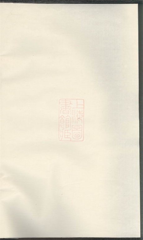 6038.木香李氏雅溪派本音宗谱： 不分卷：[东阳].pdf无水印高清版4.86MB-笨小虎