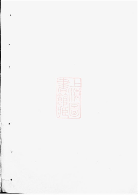 6043.龙山李氏宗谱： [金华].pdf无水印高清版81.52MB-笨小虎