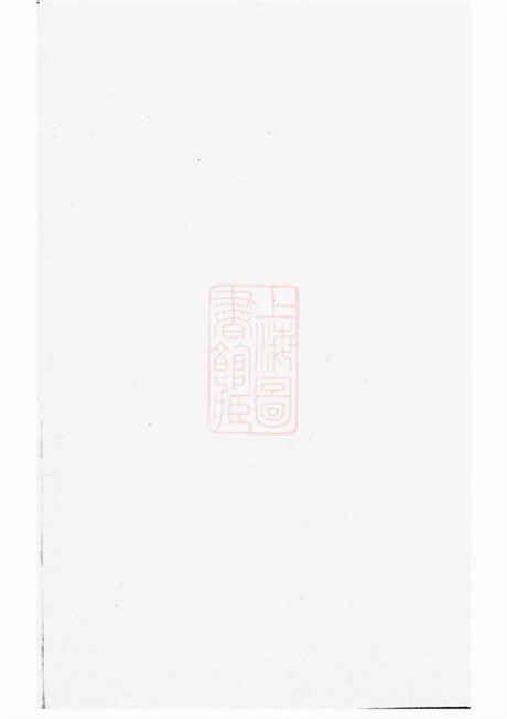 6051.华川李氏族谱: 二十三卷,首一卷,末一卷.pdf无水印高清版1006.67MB-笨小虎