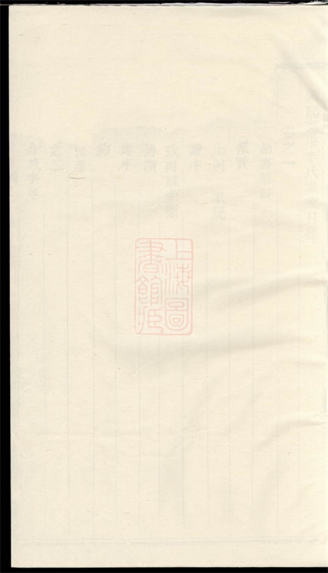 6073.莲塘李氏宗谱： 七卷：[浦江].pdf无水印高清版114.23MB-笨小虎