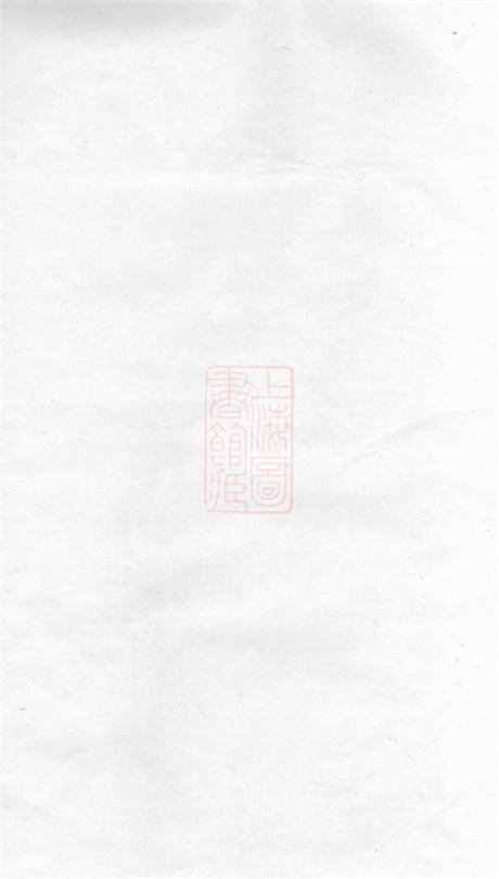 6074.浦阳李氏宗谱.pdf无水印高清版11.97MB-笨小虎