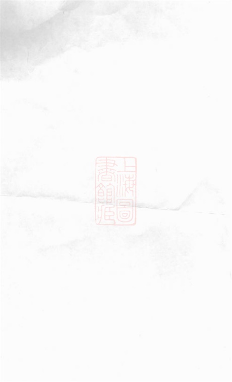 6087.董庄李氏宗谱： 二十卷：[常州].pdf无水印高清版62.54MB-笨小虎