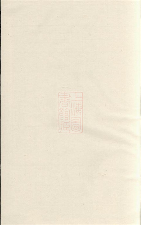 6088.董庄李氏宗谱： 十二卷，首一卷：[常州].pdf无水印高清版102.77MB-笨小虎