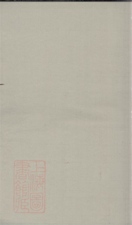 6116.李氏四修族谱： [湖南].pdf无水印高清版8.90MB-笨小虎