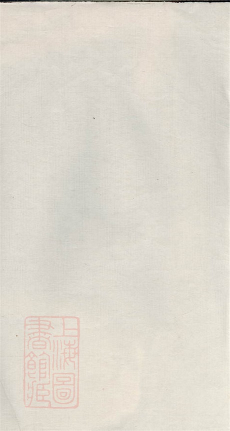 6117.李氏四修族谱： [湖南].pdf无水印高清版11.80MB-笨小虎