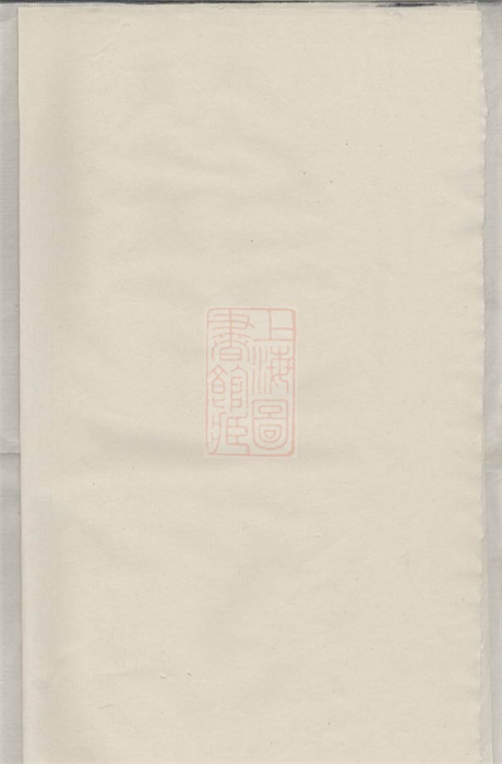 6121.李氏支谱： 五卷：[湘阴].pdf无水印高清版31.17MB-笨小虎