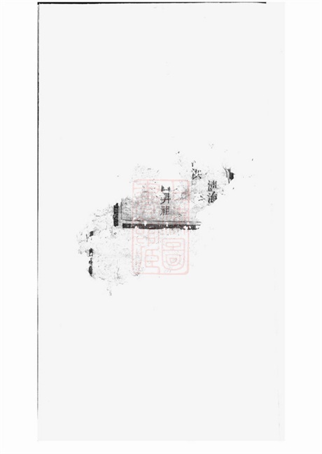 6131.中湘李氏四修族谱： 十六卷：[湘潭].pdf无水印高清版325.54MB-笨小虎