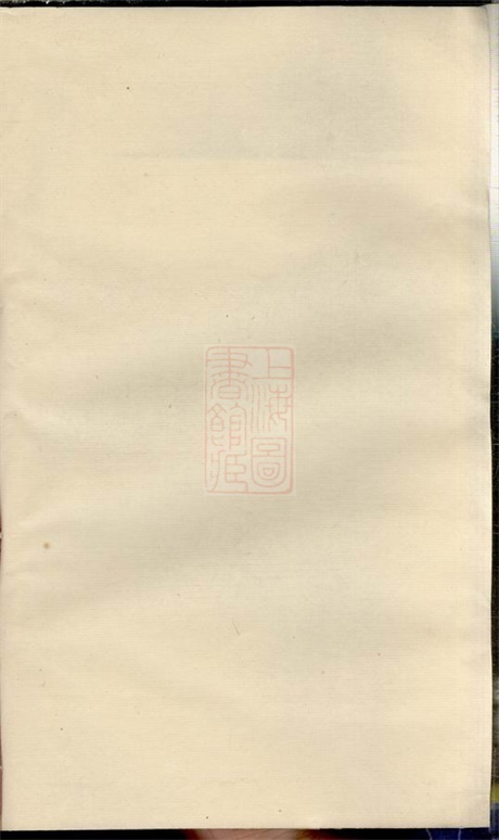 6142.瑞金田塸李氏五修族谱: 不分卷.pdf无水印高清版140.81MB-笨小虎