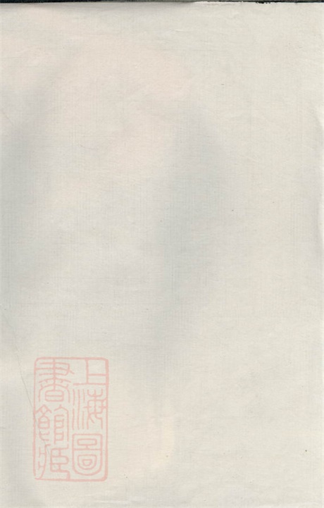 6143.瑞金县田塸李氏族谱: 不分卷.pdf无水印高清版22.53MB-笨小虎