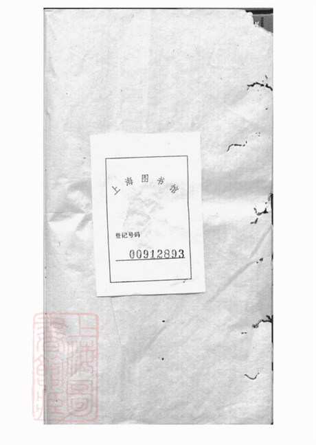 6157.西塘李氏支谱： 四卷，附一卷：[嘉善].pdf无水印高清版16.38MB-笨小虎