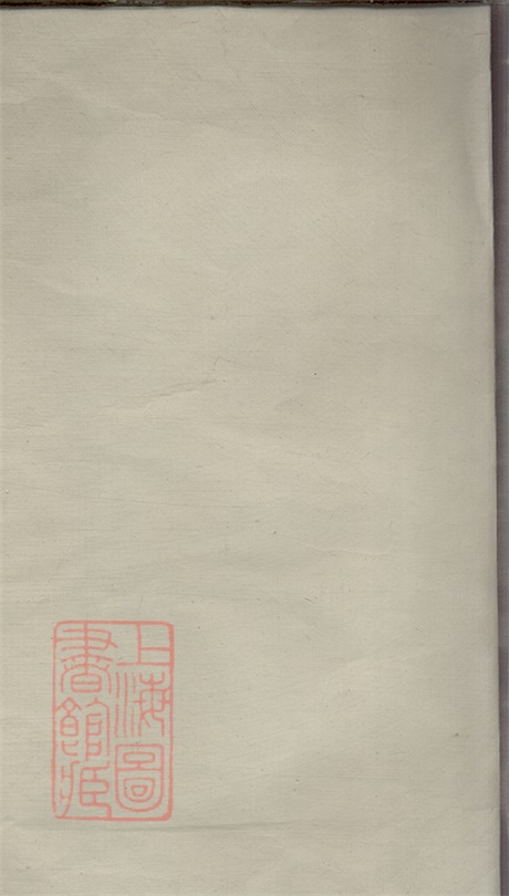 6175.许贤李氏宗谱： [萧山]：不分卷.pdf无水印高清版53.03MB-笨小虎