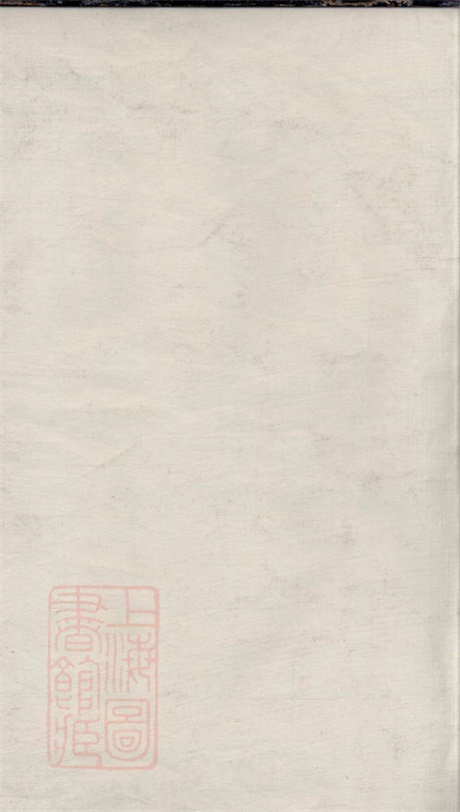 6192.李氏支谱： [镇江].pdf无水印高清版10.57MB-笨小虎