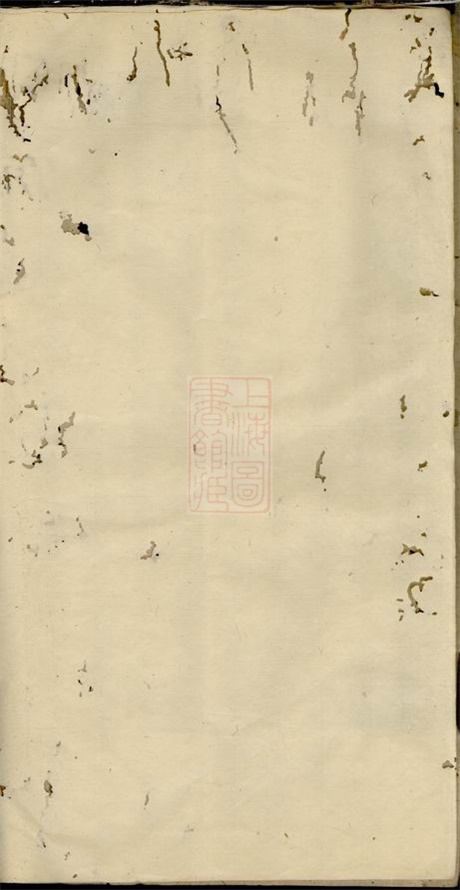 6198.浏阳李氏族谱： [浏阳].pdf无水印高清版203.90MB-笨小虎
