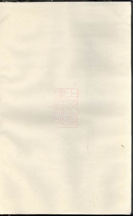 6205.灵泉李氏宗谱： [兰溪].pdf无水印高清版30.58MB-笨小虎