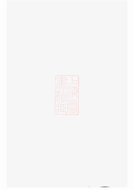 6225.山阴州山吴氏族谱： 不分卷.pdf无水印高清版673.54MB-笨小虎
