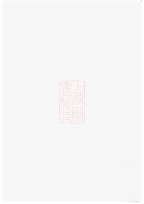 6227.山阴州山吴氏支谱： 不分卷.pdf无水印高清版9.23MB-笨小虎