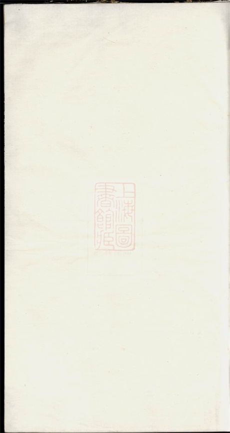 6231.仙源吴氏宗谱： 八卷，附一卷：[太平].pdf无水印高清版87.49MB-笨小虎