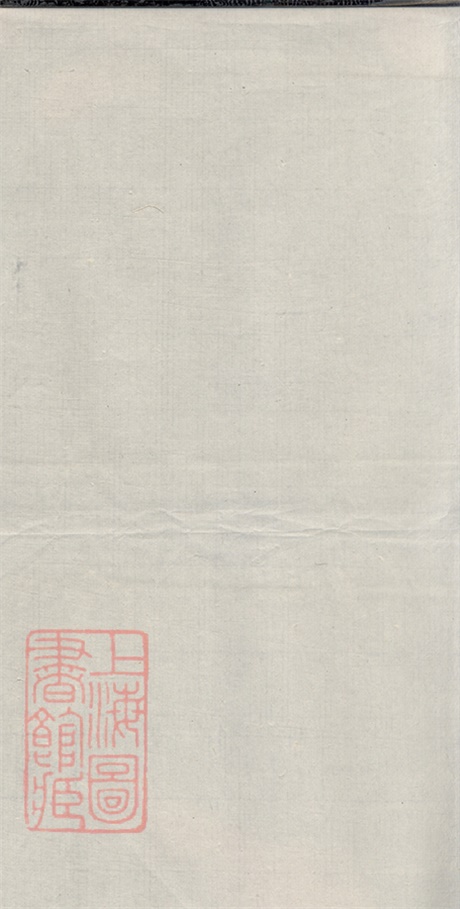 6232.吴氏自徽迁润宗谱： 六卷：[丹徒].pdf无水印高清版465.61MB-笨小虎