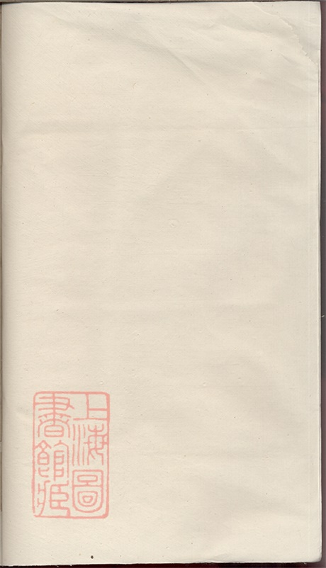 6235.龙潭吴氏宗谱： [分水].pdf无水印高清版35.62MB-笨小虎
