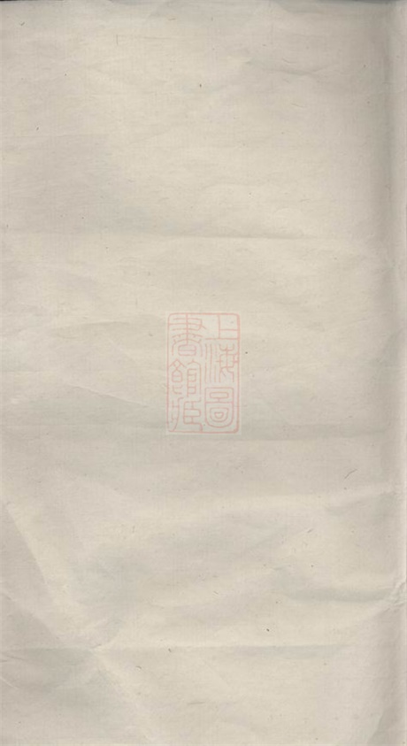 6237.巴陵吴氏族谱： 不分卷.pdf无水印高清版28.96MB-笨小虎
