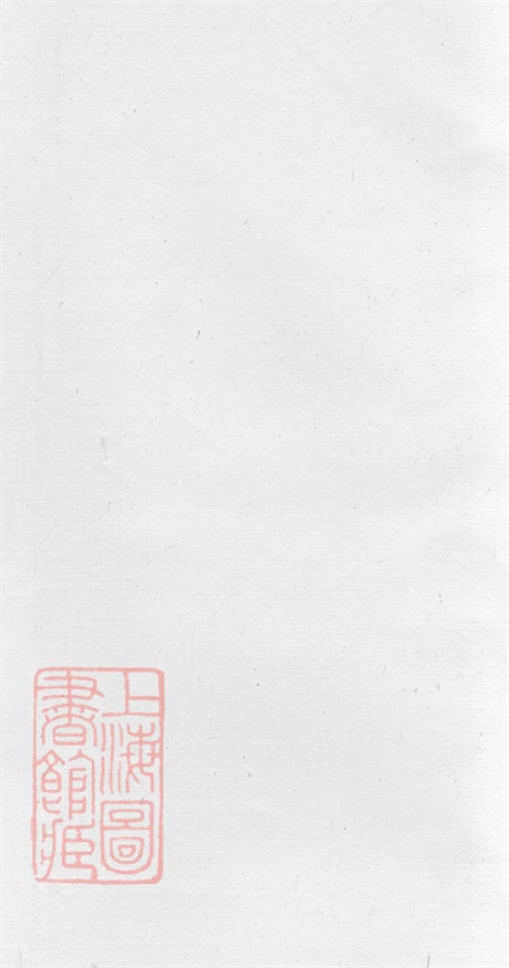 6238.怀玉吴氏宗谱： [玉山].pdf无水印高清版366.36MB-笨小虎