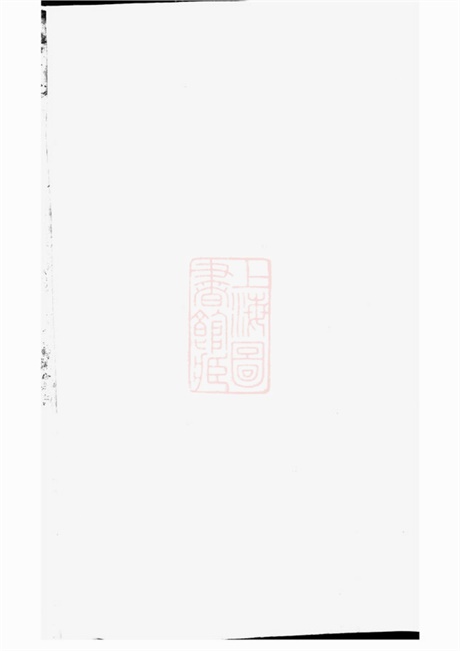 6240.平江吴氏重修家谱： 不分卷.pdf无水印高清版306.24MB-笨小虎