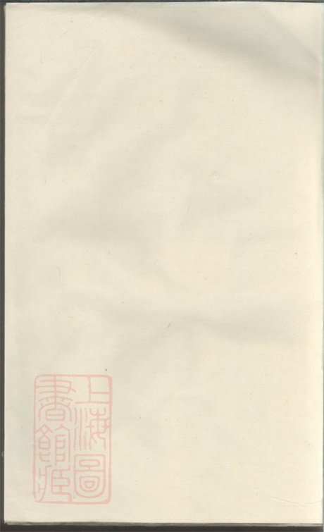 6248.休宁吴氏宗谱.pdf无水印高清版7.36MB-笨小虎