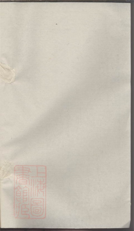 6256.茗洲吴氏家典.pdf无水印高清版62.96MB-笨小虎