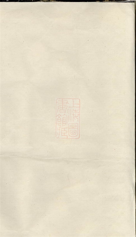 6279.谭墅吴氏宗谱： 十六卷：[武进].pdf无水印高清版283.10MB-笨小虎
