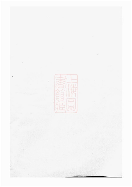 6293.延陵垕？[吴氏]宗谱： [东阳].pdf无水印高清版256.32MB-笨小虎