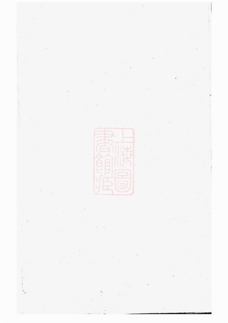 6309.东阳盘谷吴氏宗谱.pdf无水印高清版93.37MB-笨小虎