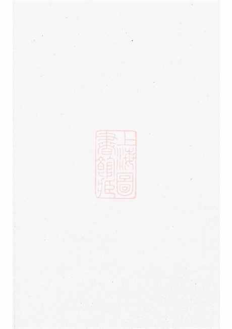 6311.灵岳吴氏宗谱： [东阳].pdf无水印高清版92.34MB-笨小虎