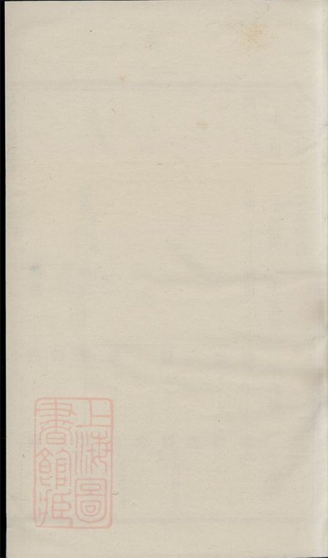 6323.吴氏宗谱： [宜兴].pdf无水印高清版822.31MB-笨小虎