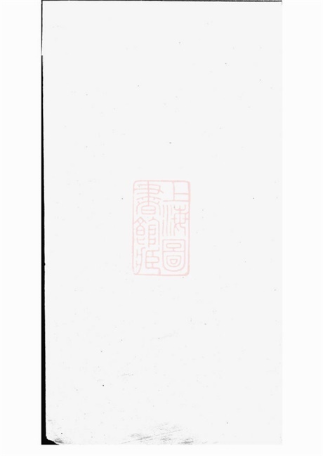 6341.城塘吴氏宗谱： [宜兴].pdf无水印高清版13.10MB-笨小虎