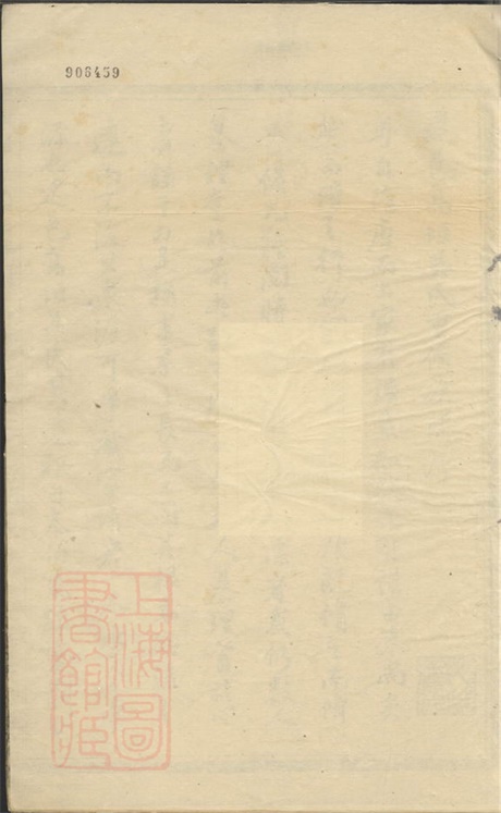 6344.西龙吴氏宗谱： 十一卷，首一卷，末一卷：[建德].pdf无水印高清版229.71MB-笨小虎