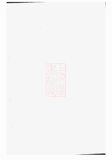 6346.吴氏族谱： 六卷，首一卷：[江西南丰].pdf无水印高清版94.48MB-笨小虎