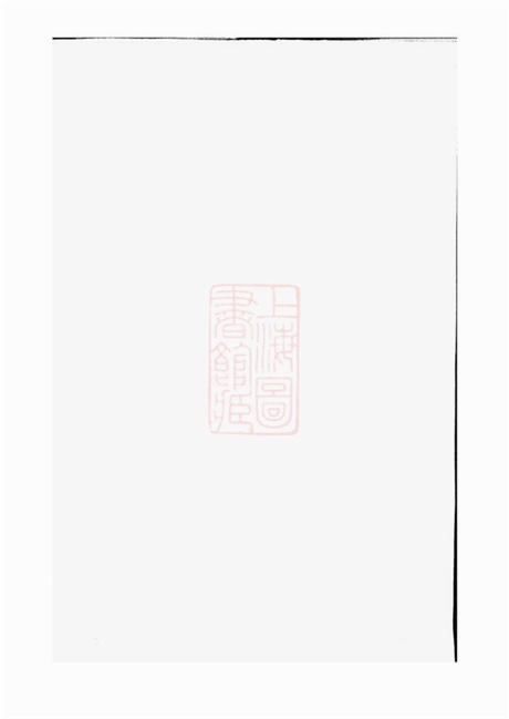 6360.州钱吴氏族谱： 不分卷：[桐乡].pdf无水印高清版10.06MB-笨小虎