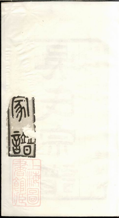 6366.高邮吴氏宗谱： 六卷.pdf无水印高清版67.74MB-笨小虎