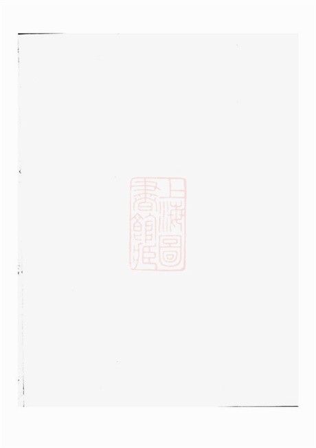 6369.吴溪吴氏家乘： [浦江].pdf无水印高清版304.65MB-笨小虎