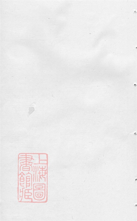 6396.吴氏宗谱： 二十四卷，首一卷：[崇明].pdf无水印高清版1888.38MB-笨小虎