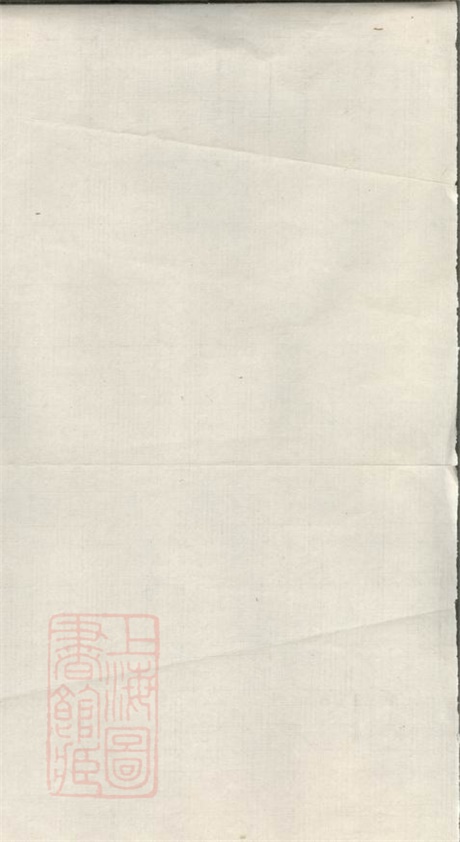 6402.锡山吴氏世谱： 六卷，首三卷，末一卷：[无锡].pdf无水印高清版497.35MB-笨小虎