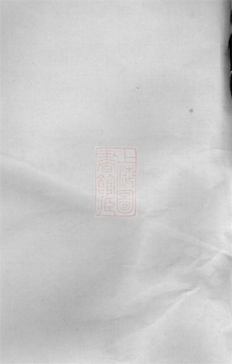 6410.桃林吴氏谱： 四十四卷，首十卷，末一卷：[湘阴].pdf无水印高清版606.25MB-笨小虎