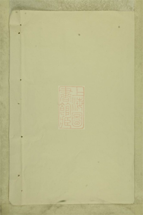 6426.大玄吴氏宗谱： 二十五卷，首一卷：[义乌].pdf无水印高清版268.45MB-笨小虎