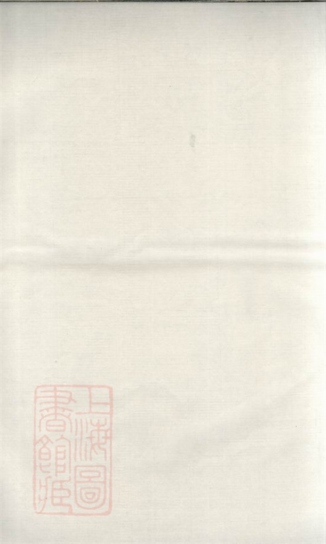 6434.石溪椒山吴氏盇源合谱： 不分卷：[义乌].pdf无水印高清版60.44MB-笨小虎