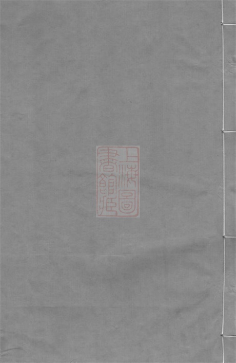 6437.椒山吴氏宗谱： [义乌].pdf无水印高清版416.72MB-笨小虎
