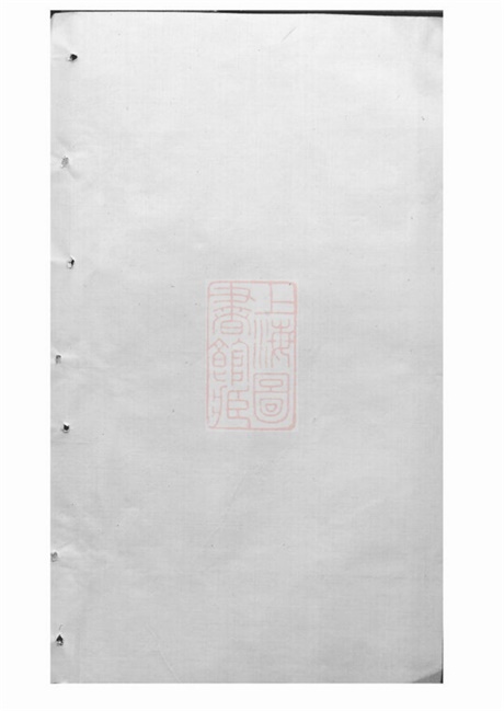 6449.延陵吴氏家谱： [义乌].pdf无水印高清版596.14MB-笨小虎