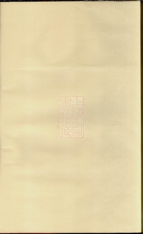6471.凤山吴氏宗谱： 三卷：[暨阳].pdf无水印高清版25.56MB-笨小虎
